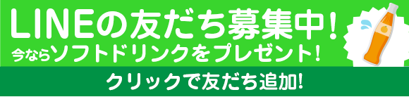 LINE@始めました！