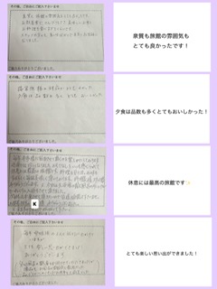 お客様からの口コミ