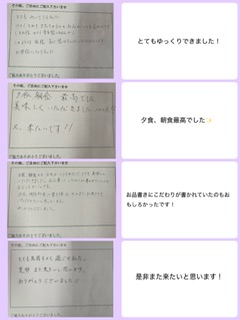 お客様からの口コミ