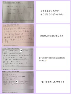 お客様からの口コミ