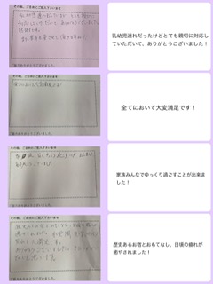 お客様からの口コミ