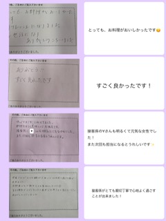 お客様からの口コミ